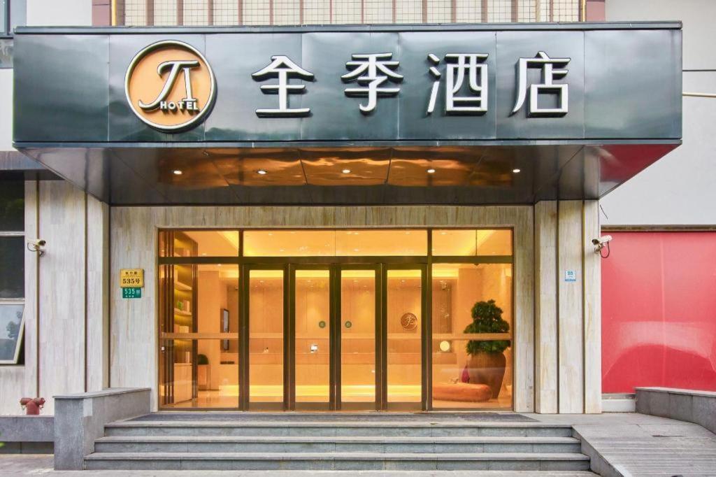 Ji Hotel Shanghai Hongqiao Yan'An XI Road المظهر الخارجي الصورة