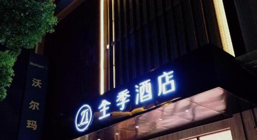 Ji Hotel Shanghai Hongqiao Yan'An XI Road المظهر الخارجي الصورة
